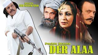 DER ALAA  Pashto Tele Film 2020  Jahangir Khan Dr Sarwat & Mumtaz Zaib  Pashto Drama 2020