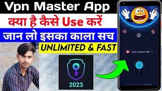 Vpn Master App   Vpn Master Kaise Use Kare  How to use vpn master app  VPN MASTER