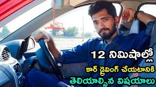 Learn Car Driving In 12 Minutes In Telugu  Easy Way To Learn Car Driving   Naveen Mullangi