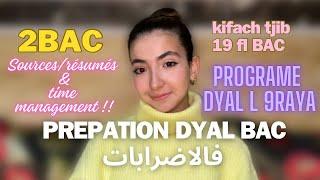 PRÉPARATION BAC فالاضراباتPROGRAMME dyal 9raya لامتحان الوطنيtime managementsources et résumés