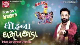 Gujarati Comedy  Dhiruna Dhampachhada Vasant Paresh Bandhu