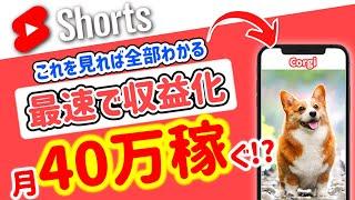 【副業おすすめ】動画を撮らないでyoutubeショートで月40万以上稼ぐ方法 tiktok王じゅんやyoutubeでバズた方法 正しいアフィリエイトの稼ぎ方 おすすめ副業 副業必見#59