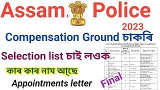 Compensation ground jobassam police selected list NOKsassam Compensation ground jobs