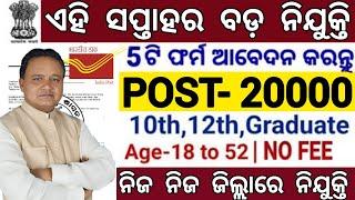 Top Odisha Government Jobs 2024  Total Post 20000  Apply Online Now  Odisha Job Alert