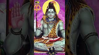 #shivakaryasiddhibhaktimala #devotionalsongs #devotionalchants #folksong #devotionalhitsongs