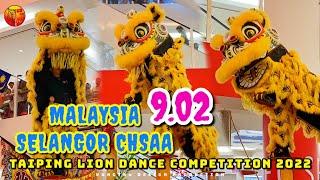 2022  INTERNATIONAL DAY2  MALAYSIA SELANGOR CHSAA  马来西亚雪蘭莪公中龍獅團  TAIPING LION DANCE COMPETITION