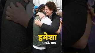 हमेशा आपके साथ  Priyanka Gandhi। Rahul Gandhi