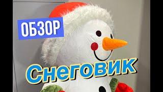 Надувной костюм Снеговик аэрокостюм новогодний обзор