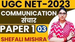 UGC NET 2023 I Class-03 I Paper 1 Communication by Shefali Mishra I UGC NET