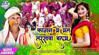 #होली new holi song2024 ka holiMahendra maury v hina ka holi geetdhobiyauu holi #holigana 2024