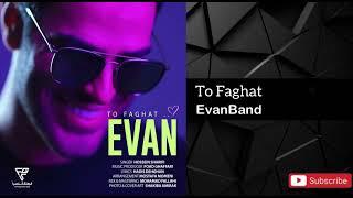 Evan Band - To Faghat  ایوان بند - تو فقط 