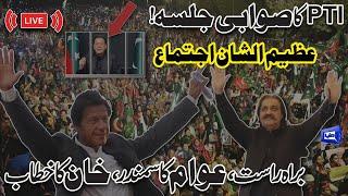 LIVE  PTI Jalsa  PTI Grand Powershow at Swabi  Imran Khan Speech  Gandapur Fiery Speech