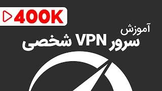 بهترین فیلتر شکن دنیا  بهترین وی پی ان دنیا  وی پی ان شخصی  فیلترشکن آیپی ثابت