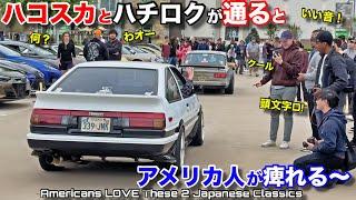 初めてハコスカとハチロクでイベントに行ったらアメリカ人の反応がすごすぎた！Americans React to Nissan Skyline Hakosuka and Toyota Hachiroku