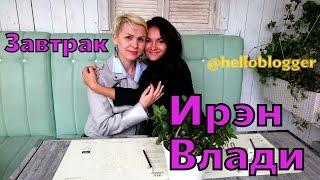 YouTube - завтрак с Ирэн Влади