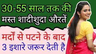After Impressd Girls Gives You 3 Hints  Love Tips & Relationship Advise Hindi  BY- All Info Update