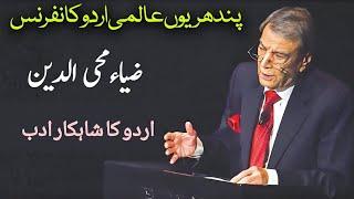 Zia Mohyeddin  Urdu ka Shahkar Adab  Aalmi   Urdu Conference