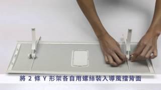 Air Easy 冷氣風擋 --- AE-F1 適用於一般中央冷氣風咀及風槽