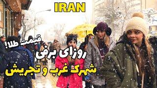 IRAN Snowy Days in North of Tehran and Luxury Mall Prices #iran #tehran شهرک غرب و تجریش