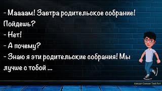 Приходит Девочка Домой После Школы...Сборник Новых Смешных Анекдотов Для Супер Настроения