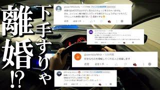 【下手すりゃ離婚】車好きな男を夫にするのは大変？SUBARU Impreza WRXインプレッサ