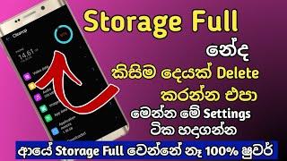 Phone Storage Full Problem  Phone Storage Full Problem Sinhala  Phone Storage Full  Storage Full