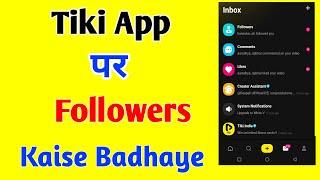 tiki app par followers kaise badhaye  tiki par followers badhane ka tarika  increase followers