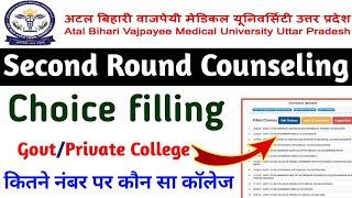 abvmu second Round Choice Filling 2024 abvmu second Round Counseling Choice Filling 2024