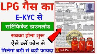 LPG गैस धारकों का LPG Certificate Download होना शुरू  LPG Gas Certificate 2024