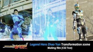 Legend Hero Zhao Yun Henshin scene MAKING FILM CGI test