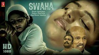 Swaha Malayalam Romantic Movie  Malayalam Thriller Movie  Mamukoya Narayan Nair Sona