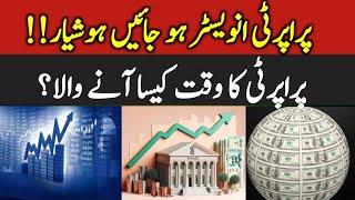 Real Estate Future In Pakistan 2024 I PakistanandWorldTv