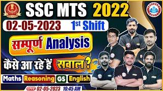 MTS 2023 Exam Analysis  SSC MTS Exam Analysis SSC MTS 2022 1st Shift Analysis MTS Paper Analysis