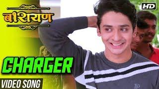 The Charger Song  Rohit Raut  Pankaj Padghan  Barayan Marathi Movie  Latest Marathi Songs 2018