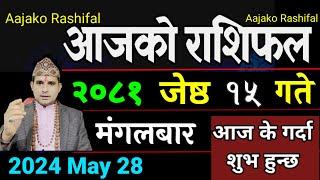 Aajako Rashifal Jeth 15  28 May 2024 Todays Horoscope arise to pisces  Nepali Rashifal 2081