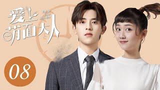 ENG SUB Fall in Love With Him EP8  Starring Fu Longfei Han Zhongyu  Fantasy&Romance Drama