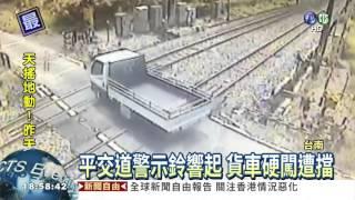 貨車硬闖平交道 駕駛差點被撞