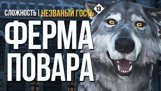 ПЕРЕВАЛ СМОТРИТЕЛЯ ► THE LONG DARK НЕЗВАНЫЙ ГОСТЬ # 13