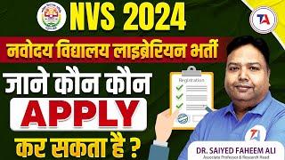 NVS Librarian VACANCY 2024  जाने कौन कौन Apply कर सकता है? Navodaya Vidyalaya Librarian Vacancy