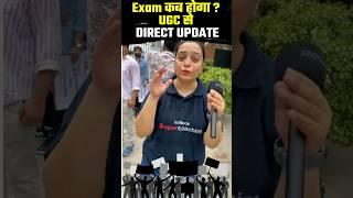 Exam कब होगा UGC से Direct Updates  UGC NET Re-Exam Date  Heena Mam #shorts #ugcnetexamdateupdate