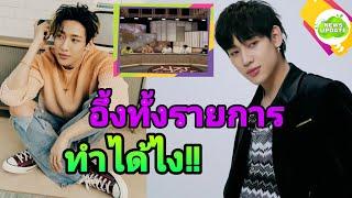 วิถีซุปตาร์‼️ แบมแบม GOT7  ทำดาราเกาหลีอึ้งทั้งรายการ