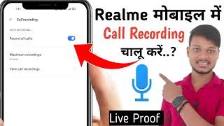 Realme Ke Mobile Mein Call Recording Kaise Lagaye  Realme Phone Me Call Record On Karen