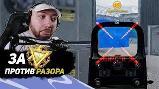 ЖЕСТКАЯ ЗАРУБА ЗА 1 ЛИГУ ПРОТИВ РАЗОРА WarFace