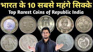 भारत के सबसे महंगे सिक्के Top 10 Rare Coins of India  Most Valuable Old Coins Price List  MasterJi