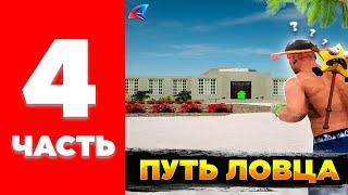 СЛОВИЛ ДОМ на ВАЙН ВУДЕ ПУТЬ ЛОВЦА с НУЛЯ на АРИЗОНА РП  ЛОВЛЯ ДОМОВ и БИЗНЕСОВ на Arizona RP #4