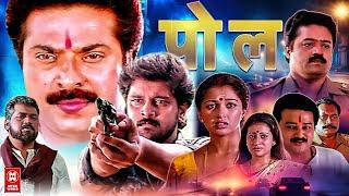 Dhruvam  South Indian Movies Dubbed In Hindi Full Movie  Hindi Dubbed Full Movie