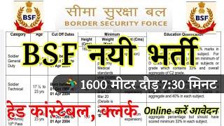 BSF Recruitment 2024 Notification  BSF New Vacancy 2024  Bharti May Jobs 2024  10th Pass