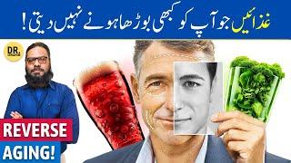 Hamesha JAWAN Rakhne Wale FOODS  Foods to Stay Young & Beautiful  Dr. Ibrahim