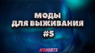 Лучшие моды для выживания в майнкрафте. Часть 5