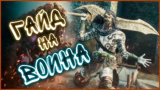 АБСОЛЮТНОЕ БЕЗУМИЕ Воин в Dragons Dogma 2 ГАЙД #dragonsdogma2 #gamestalt